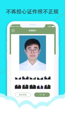 二寸证件照_图片4
