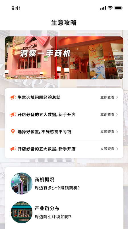 生意参谋_图片1