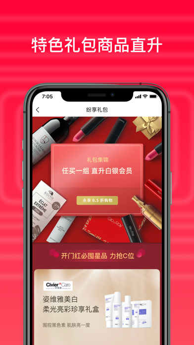 纷享生活商城_图片3