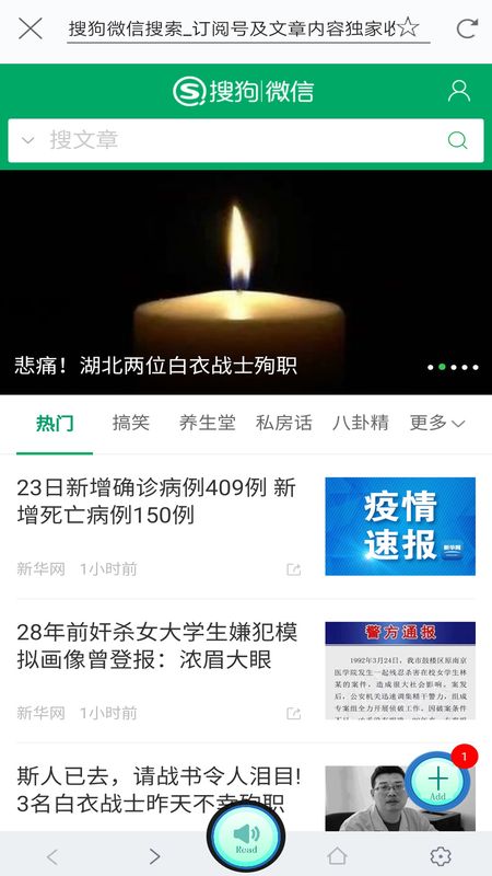 手机朗读助手_图片2