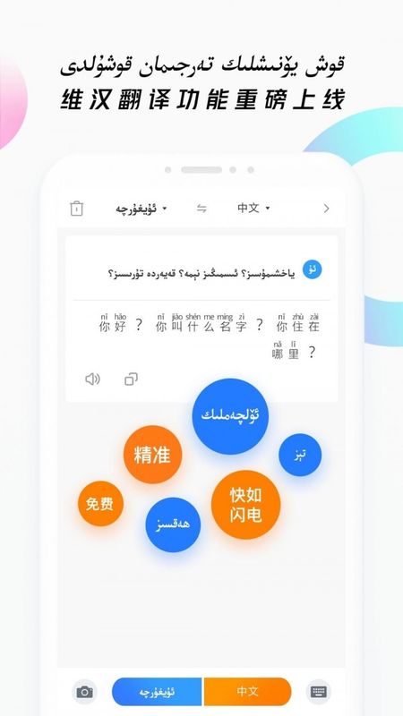 维文nur输入法_图片2
