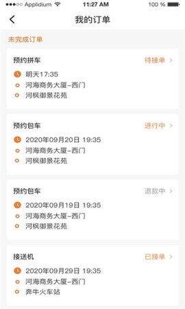 趣优驾_图片1