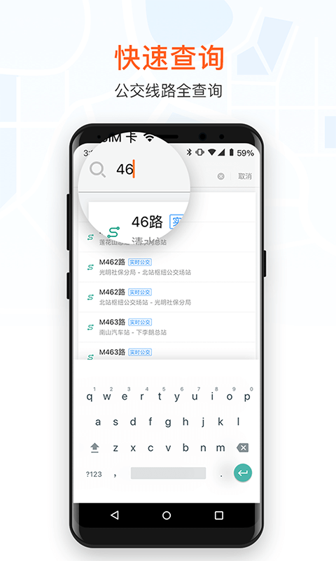 滴滴公交_图片4