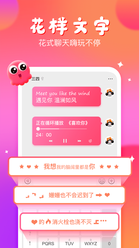 章鱼输入法最新版_图片3
