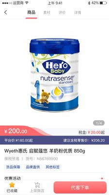 妙玛特商家版_图片3