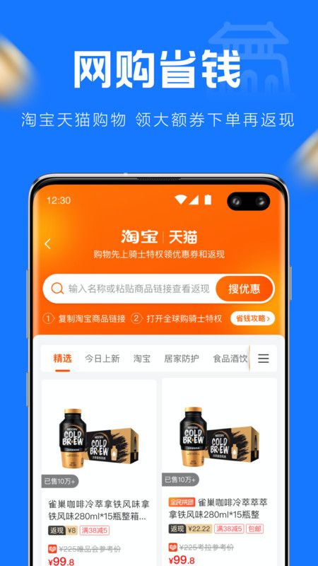 镇江优惠宝_图片4