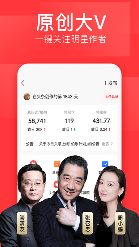 今日头条旧版本_图片3