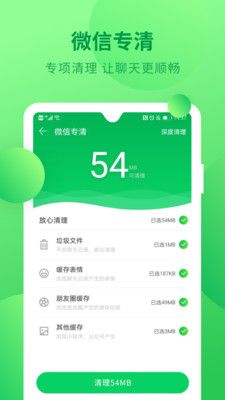 杀毒清理管家_图片3