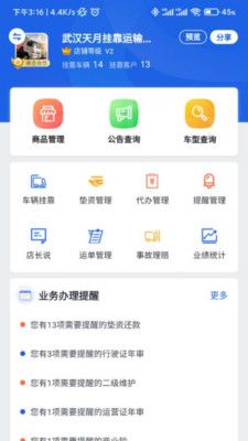 哇卡运_图片3