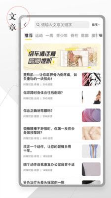 3D运动健康_图片3
