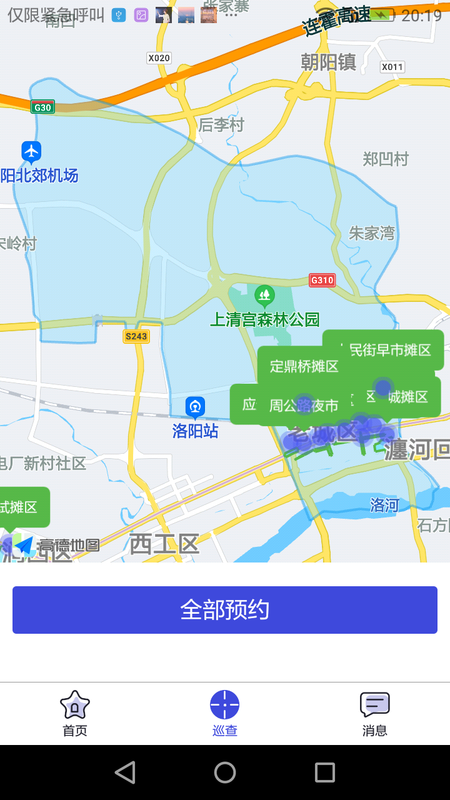 商隅宝监管端_图片2