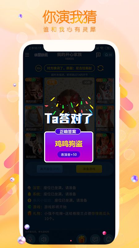 假面秀_图片5