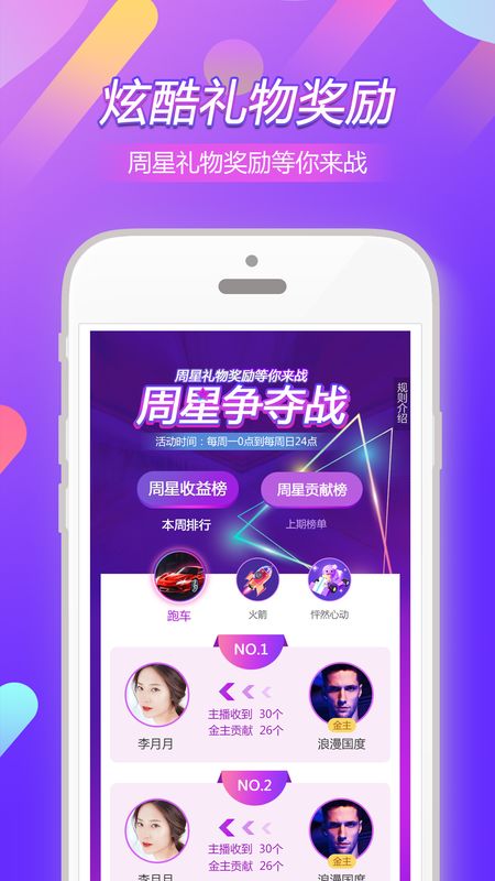 玖点直播_图片2