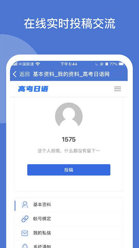 高考日语学习_图片4
