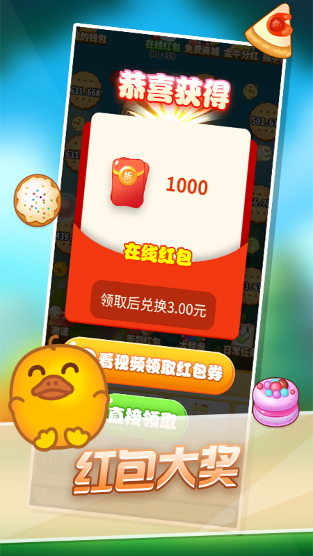开心碰碰碰_图片2
