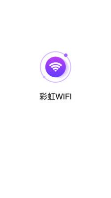 彩虹WIFI_图片1