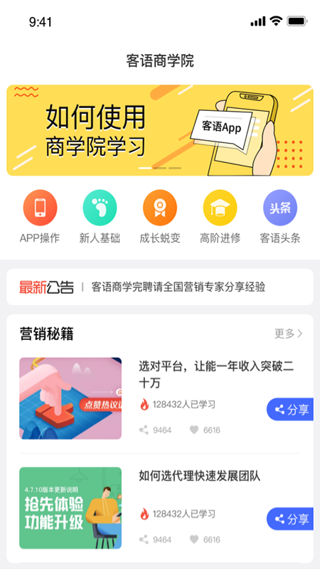 客语_图片3