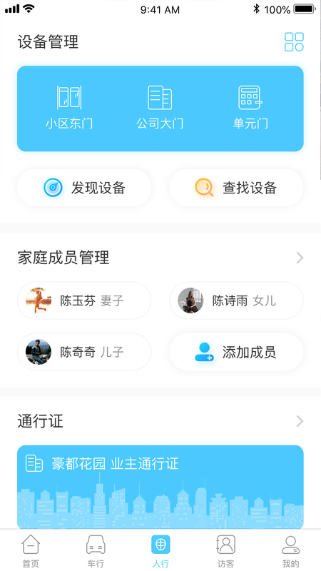 易出入_图片3