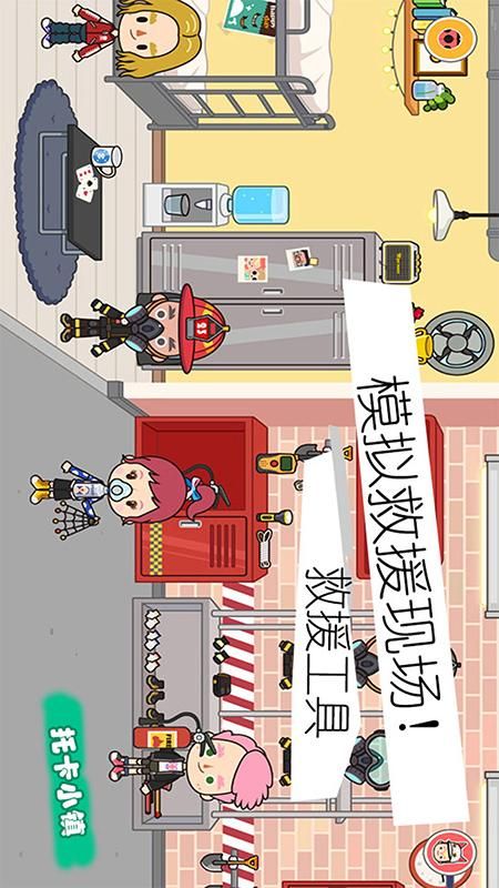 小小消防员世界_图片4