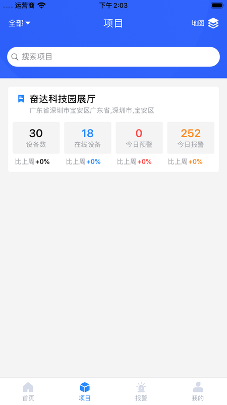 智慧用电 Pro_图片2