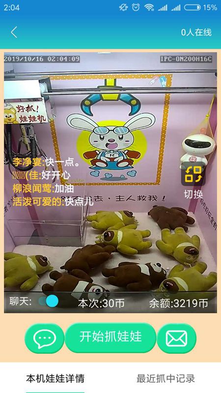 好抓娃娃机_图片3