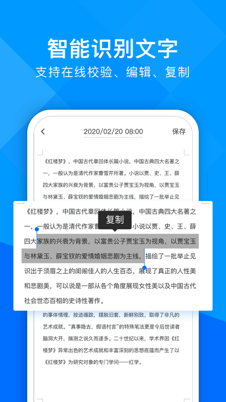 超能文字识别_图片3
