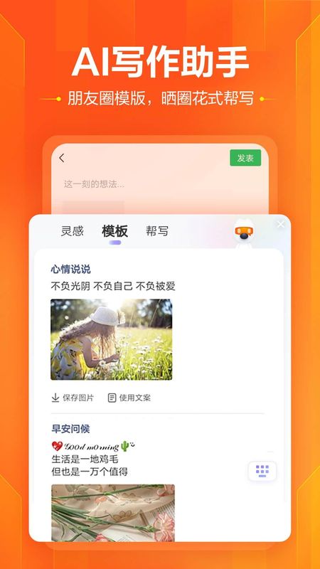 搜狗输入法苹果版_图片3
