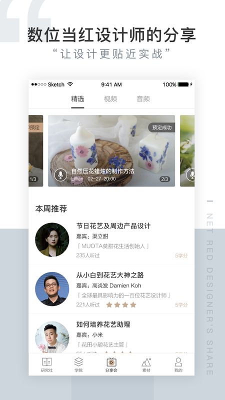 花田小憩研究社_图片2