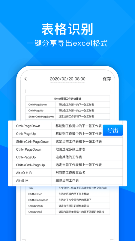 超能文字识别_图片4