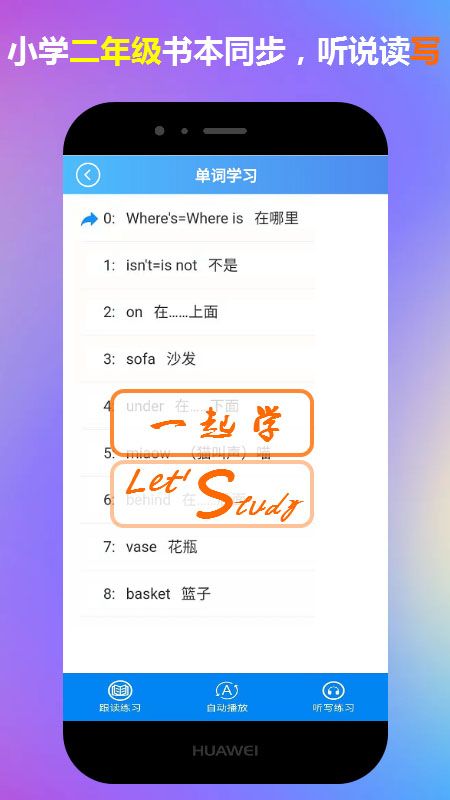 二年级英语下册一起学_图片5