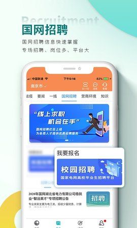 国家电网缴费_图片3