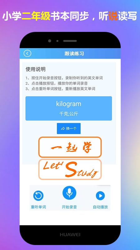 二年级英语下册一起学_图片3