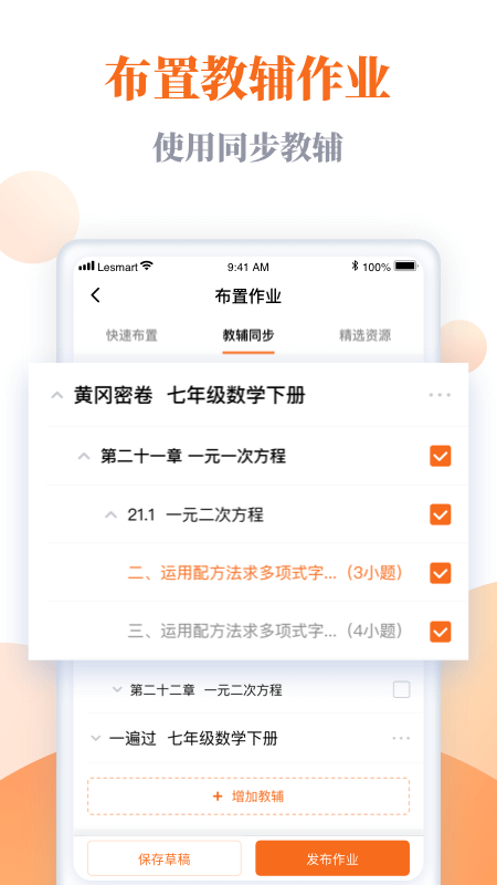 乐乐智慧学习_图片3