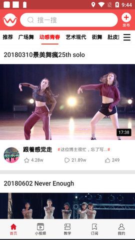 舞者视频_图片3