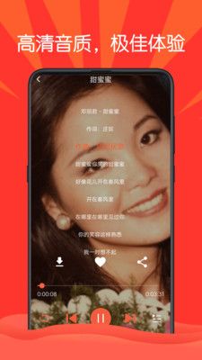 枸杞音乐_图片2