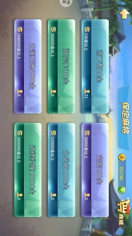 保定麻将_图片3