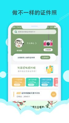 二寸证件照_图片1