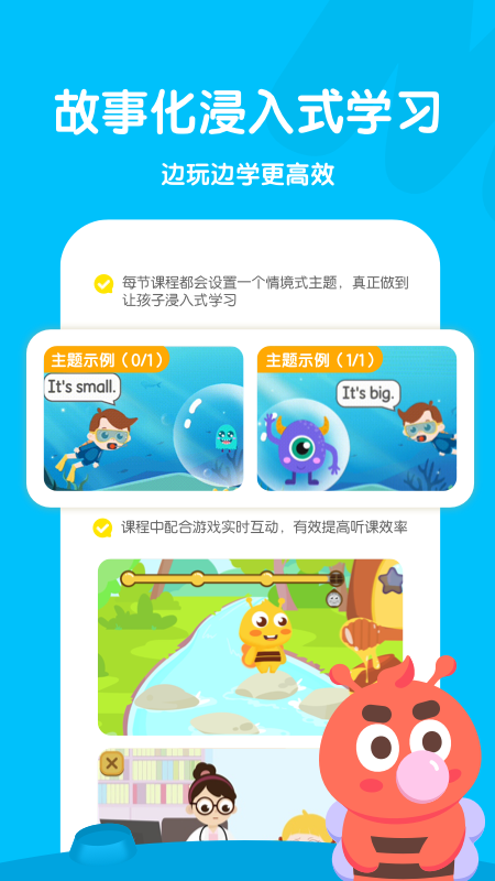 呱呱蜂启蒙_图片2