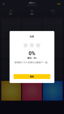 DPM节拍制作器_图片4