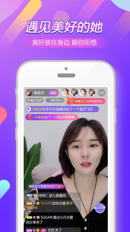 玖点直播_图片4