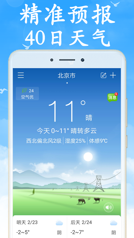 海燕天气_图片1