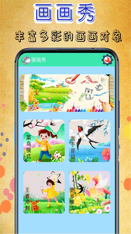 画画秀_图片2