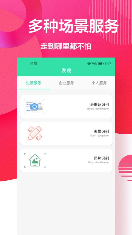 cs扫描全能王_图片2