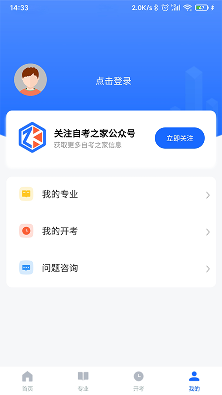 广东自考之家_图片1