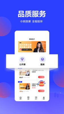 加盐会计_图片1