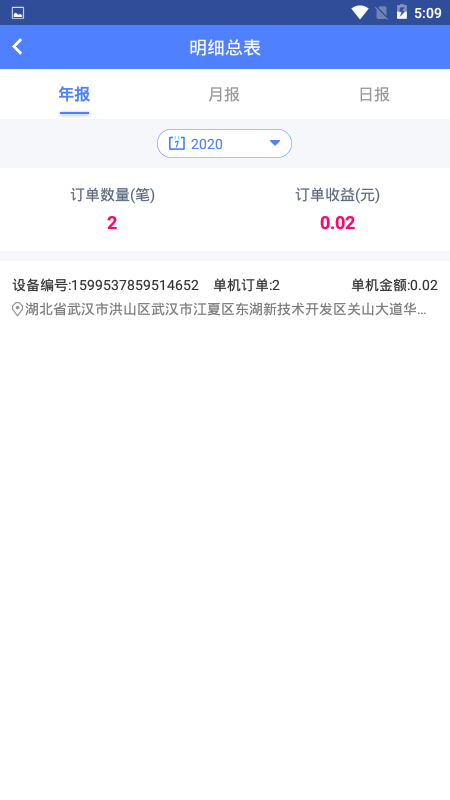 少掌门商户端_图片4