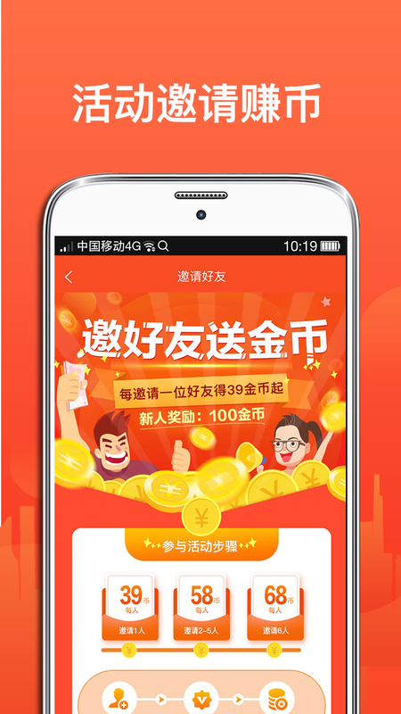 抢单管家_图片1