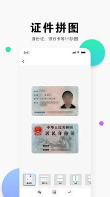 扫描全能王cs安卓版_图片4