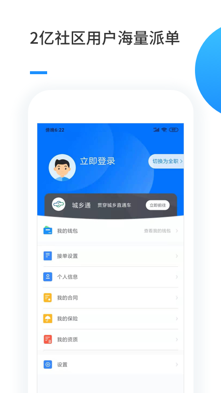 零工工人端_图片3
