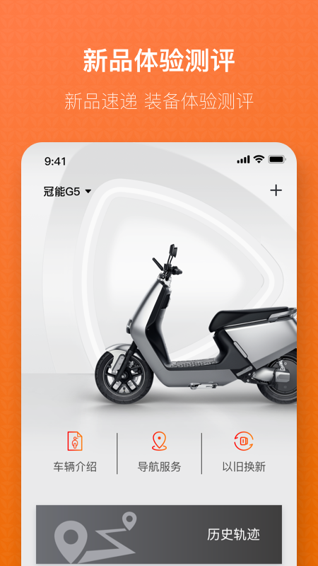 雅迪出行_图片2